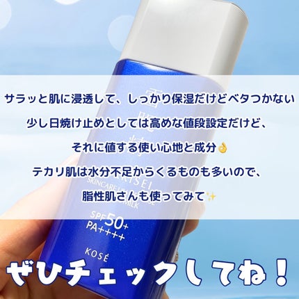 雪肌精 スキンケア UV エッセンス ミルク/雪肌精/日焼け止めミルクを使ったクチコミ(6枚目)