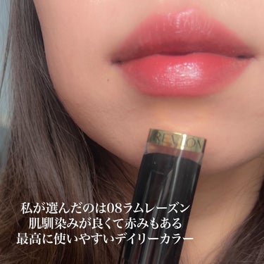 レブロン スーパー ラストラス グラス シャイン リップスティック 008 ラム レーズン/REVLON/口紅を使ったクチコミ（3枚目）