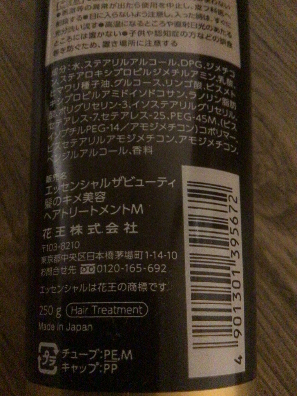 THE BEAUTY 髪のキメ美容プレミアムトリートメント<モイストリペアプレミアム>/エッセンシャル/洗い流すヘアトリートメントを使ったクチコミ(4枚目)