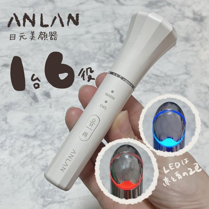 エンリッチドアイクリーム/ANLAN/フェイスクリームを使ったクチコミ(1枚目)