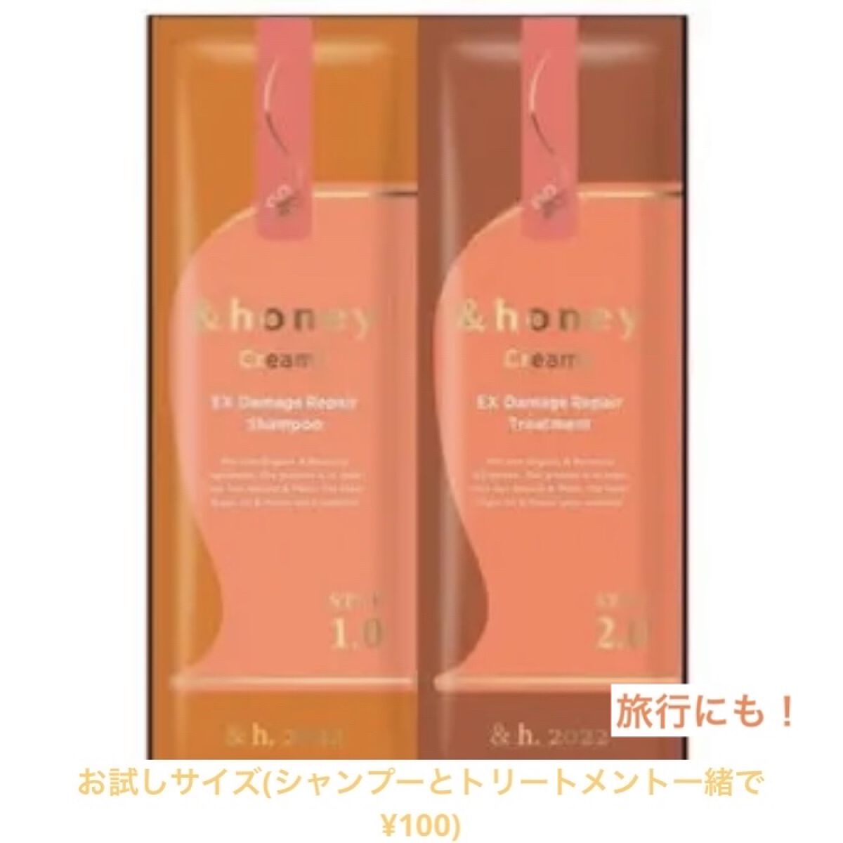 Creamy EXダメージリペアシャンプー1.0/ヘアトリートメント2.0/&honey/市販シャンプーを使ったクチコミ（3枚目）
