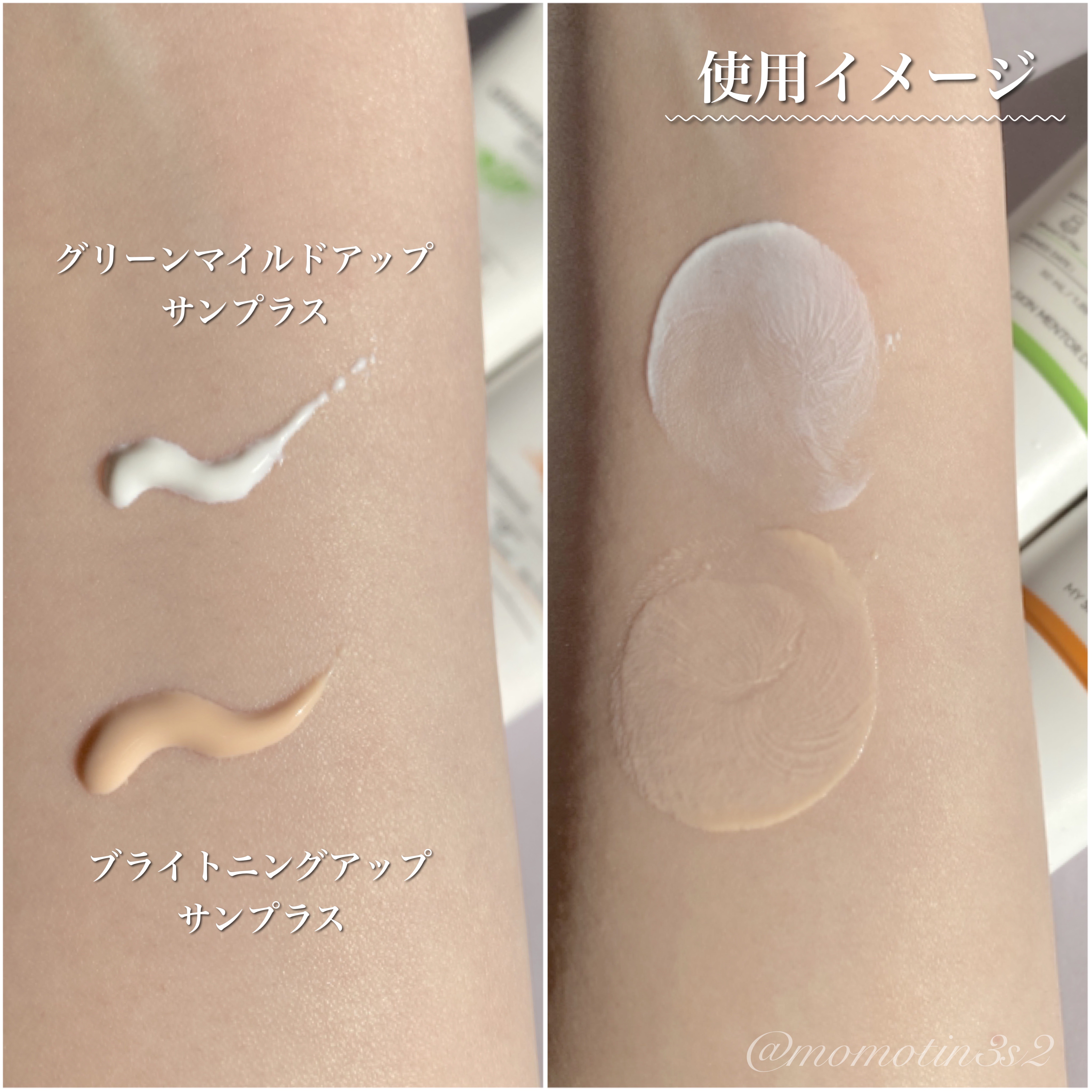 グリーンマイルドアップサンプラス/Dr.G/日焼け止めクリームを使ったクチコミ（3枚目）