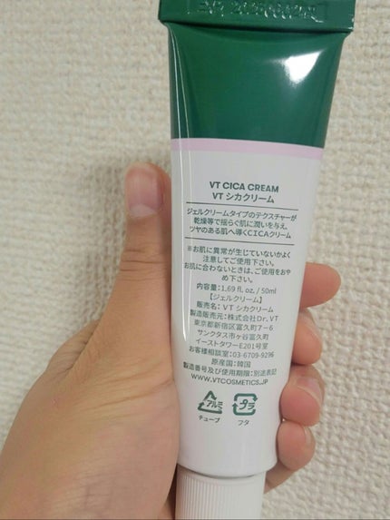CICA クリーム/VT/フェイスクリームを使ったクチコミ(4枚目)