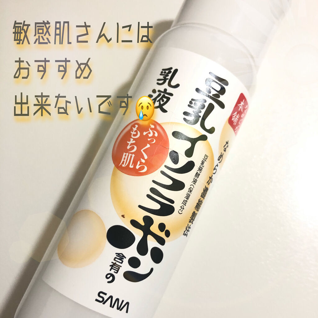 なめらか本舗 乳液 NA/なめらか本舗/乳液を使ったクチコミ（1枚目）