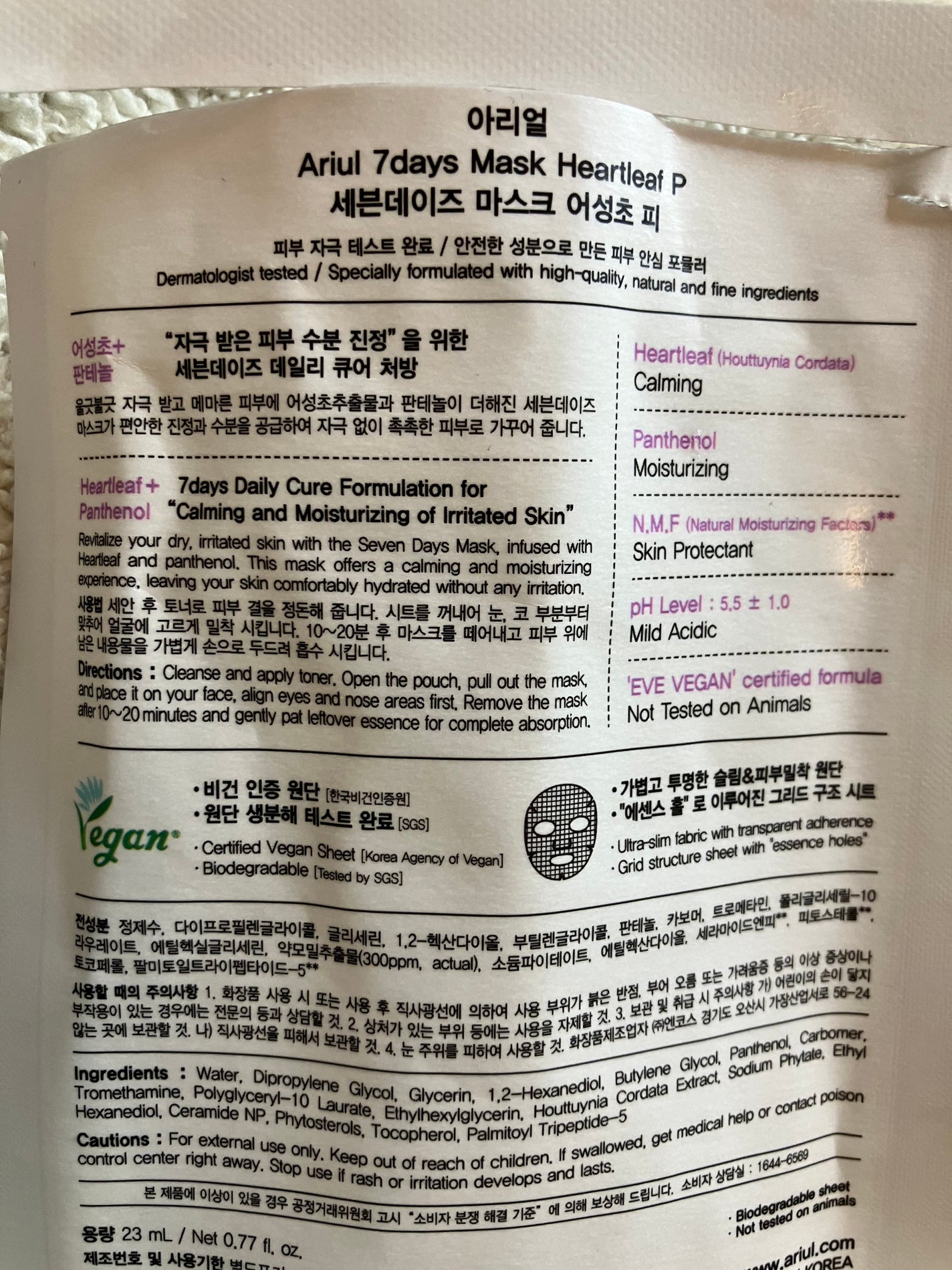 アリウル 7days シートマスク/Ariul/シートマスク・パックを使ったクチコミ(2枚目)