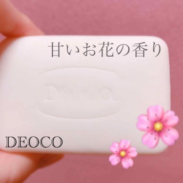 ボディクレンズ石けん/DEOCO(デオコ)/ボディ石鹸を使ったクチコミ（1枚目）