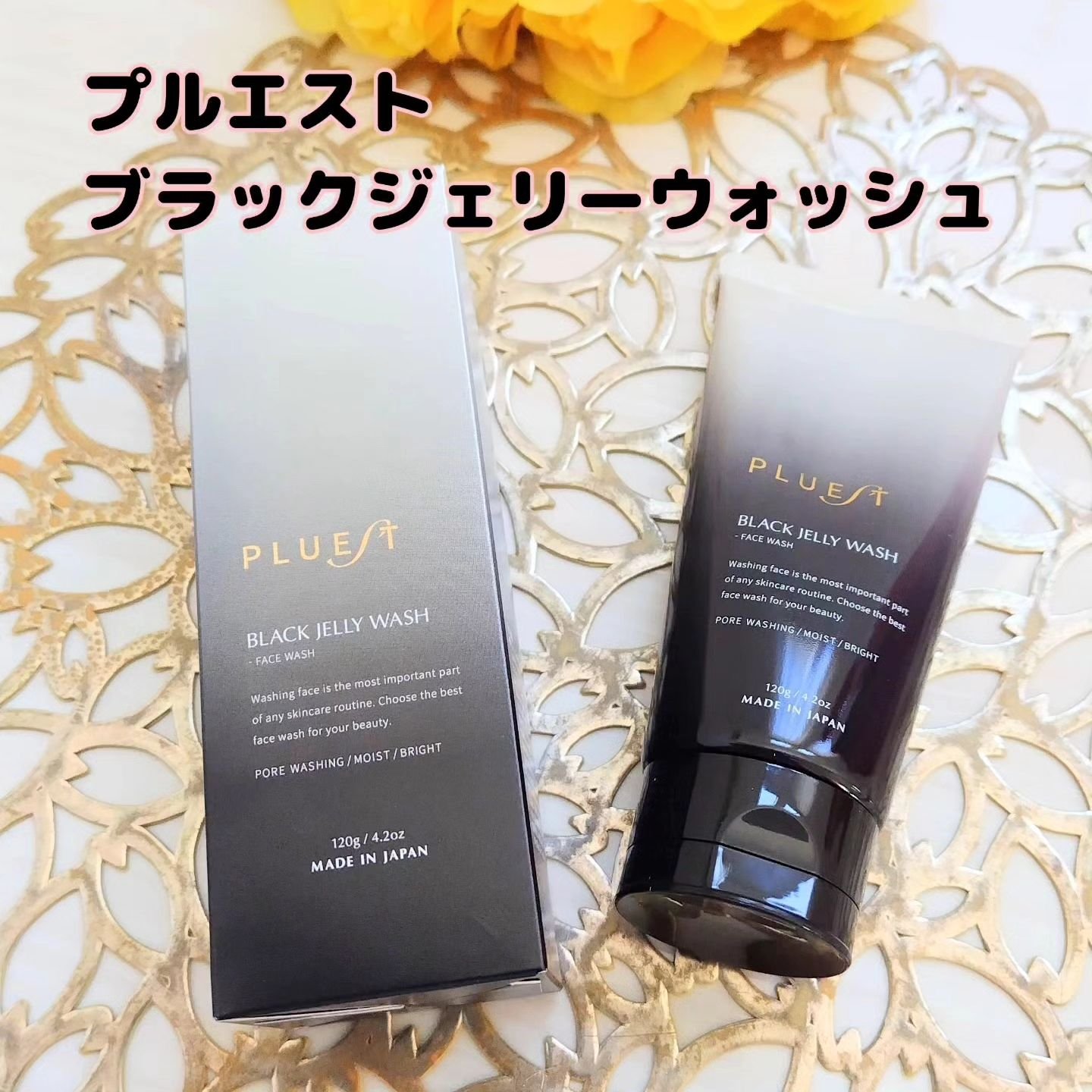 BLACK JELLY WASH（ブラックジェリーウォッシュ）/PLUEST/その他洗顔料を使ったクチコミ（1枚目）