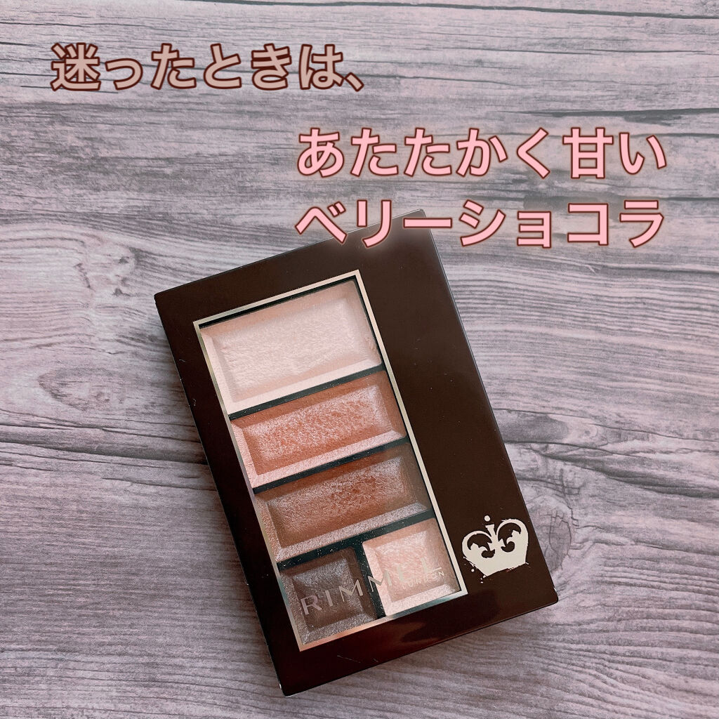 ショコラスウィート アイズ ソフトマット/リンメル ロンドン/アイシャドウパレットを使ったクチコミ（1枚目）