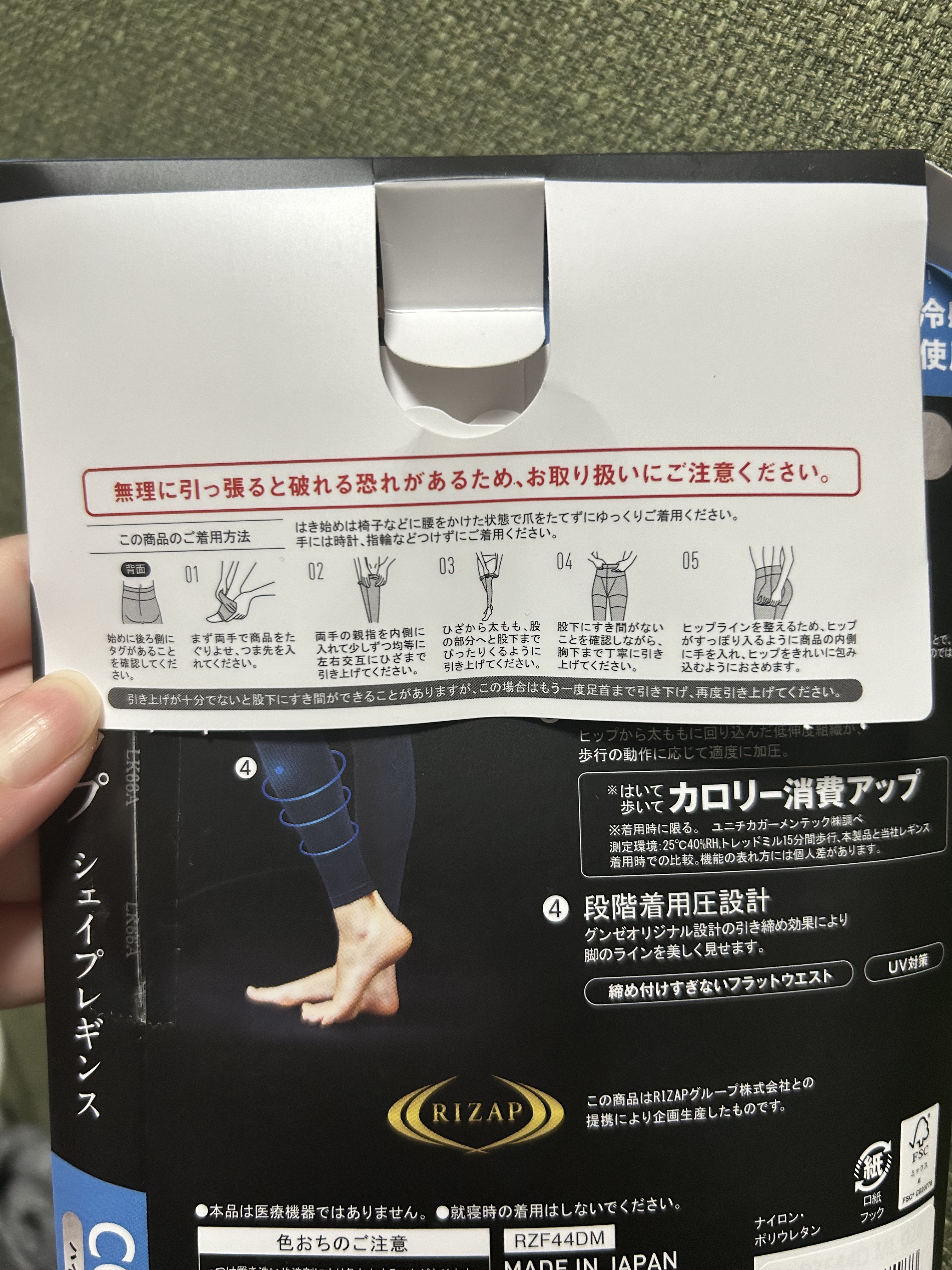 RIZAP カロリー消費アップ着圧レギンス 10分丈/グンゼ/着圧ソックス・レギンスを使ったクチコミ（3枚目）