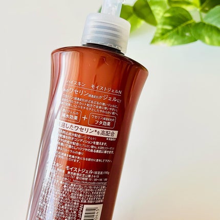 モイストジェルN /HISKIN/ボディローションを使ったクチコミ(5枚目)