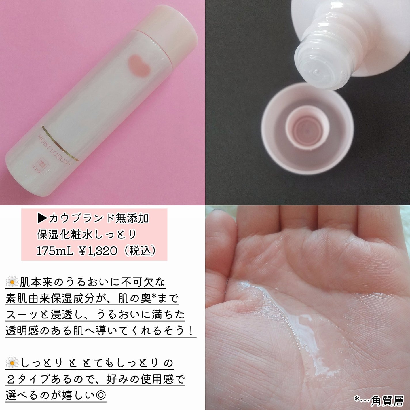 保湿乳液/カウブランド無添加/乳液を使ったクチコミ(4枚目)