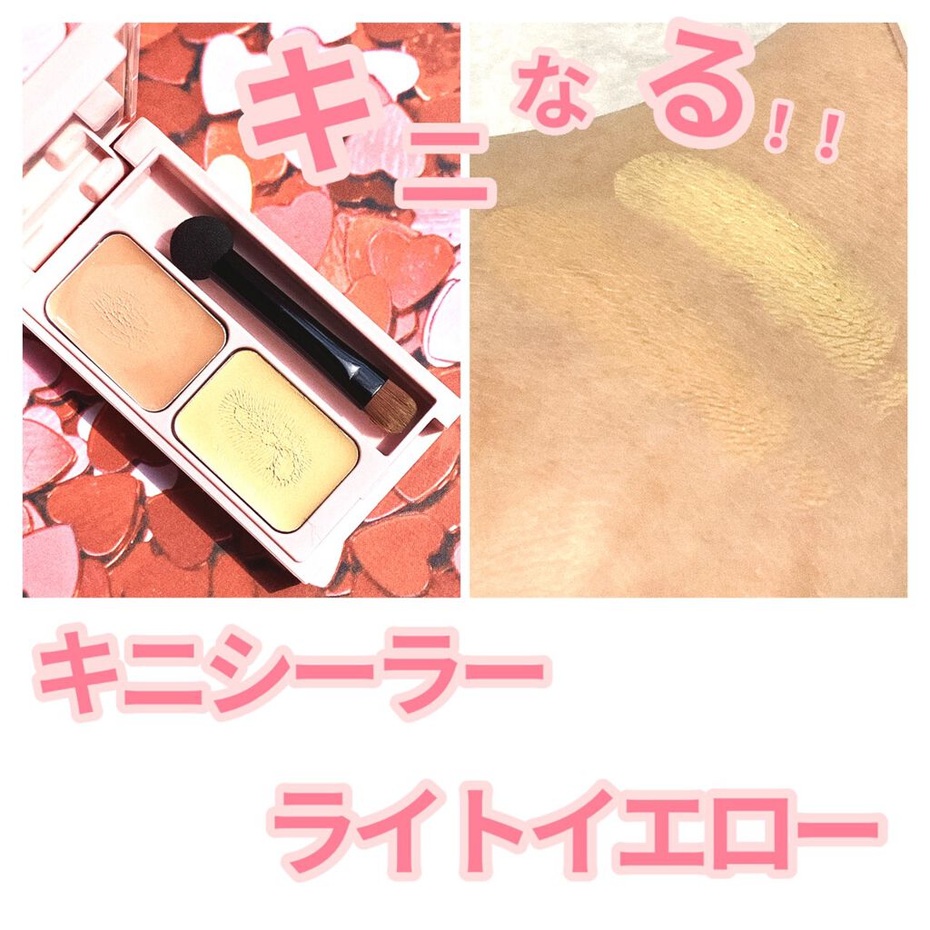 フーミー キニシーラー/WHOMEE/パレットコンシーラーを使ったクチコミ(3枚目)