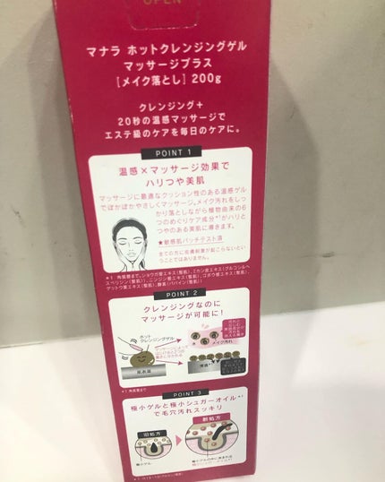 ホットクレンジングゲル マッサージプラス/マナラ/クレンジングジェルを使ったクチコミ(3枚目)