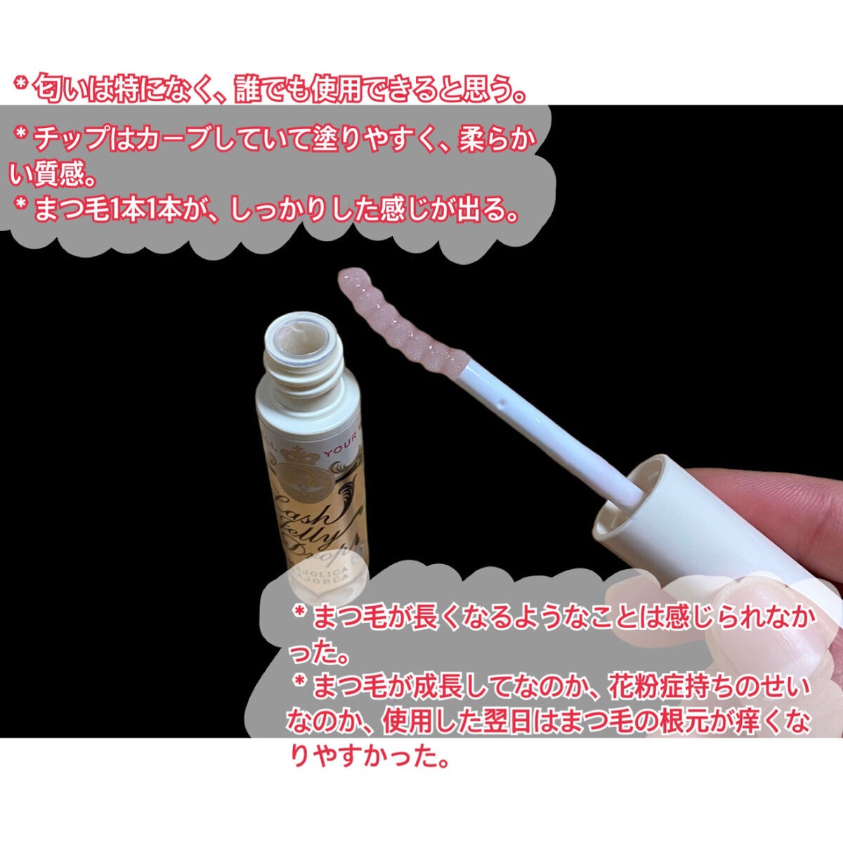 ラッシュジェリードロップ EX/MAJOLICA MAJORCA/まつげ美容液を使ったクチコミ(5枚目)