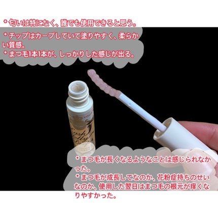 ラッシュジェリードロップ EX/MAJOLICA MAJORCA/まつげ美容液を使ったクチコミ(5枚目)