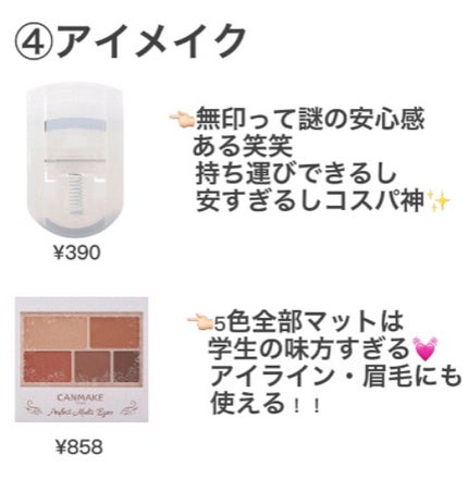 クイックラッシュカーラー/キャンメイク/マスカラ下地を使ったクチコミ(5枚目)