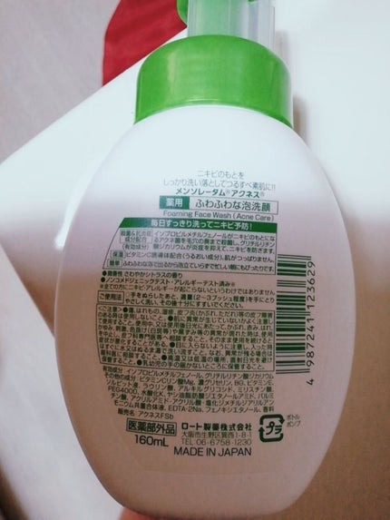 薬用ふわふわな泡洗顔/メンソレータム アクネス/泡洗顔を使ったクチコミ(3枚目)
