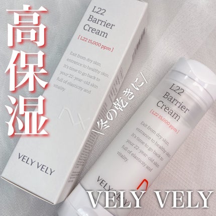 L22バリアクリーム/VELY VELY/フェイスクリームを使ったクチコミ(1枚目)