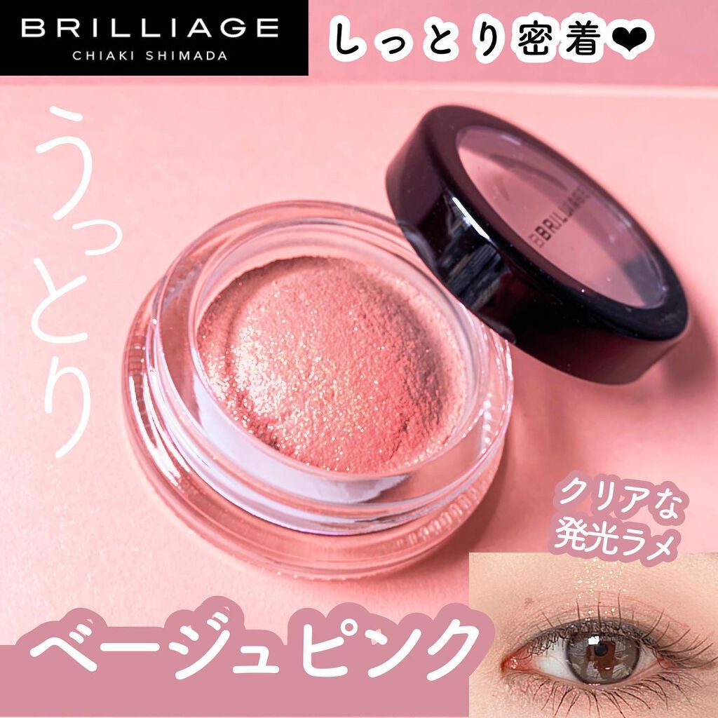 クチュールシャドーフォーアイズ/ブリリアージュ/ジェル・クリームアイシャドウを使ったクチコミ(1枚目)