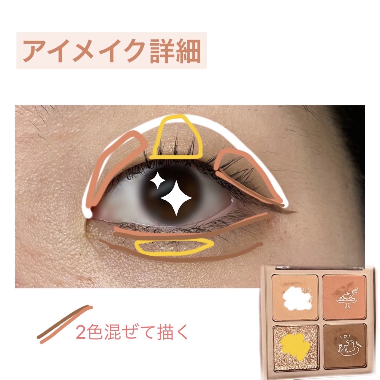Peach Blush Toast cafe eye palette 02_Mignon Toast/NOTONE/アイシャドウパレットを使ったクチコミ（2枚目）