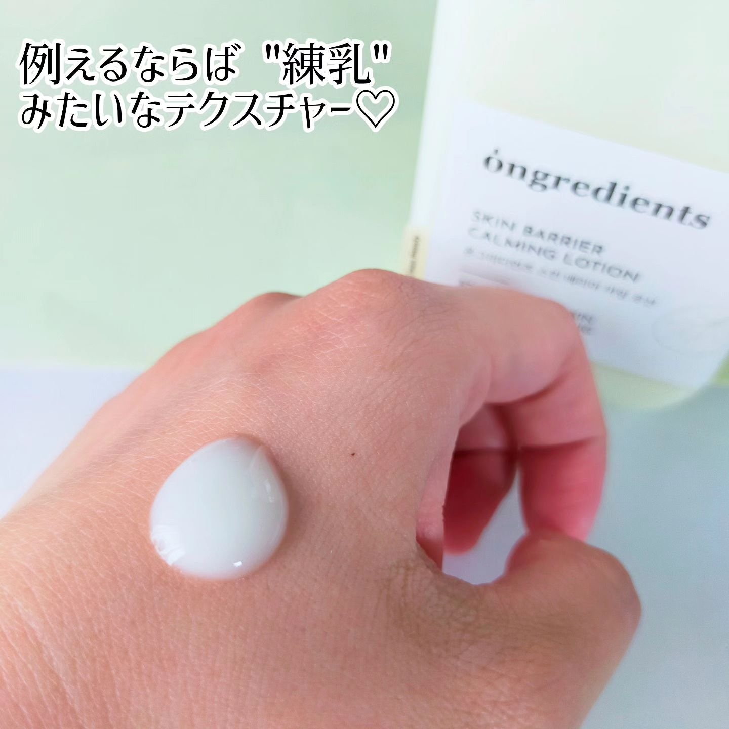 Skin Barrier Calming Lotion/Ongredients/乳液を使ったクチコミ（2枚目）