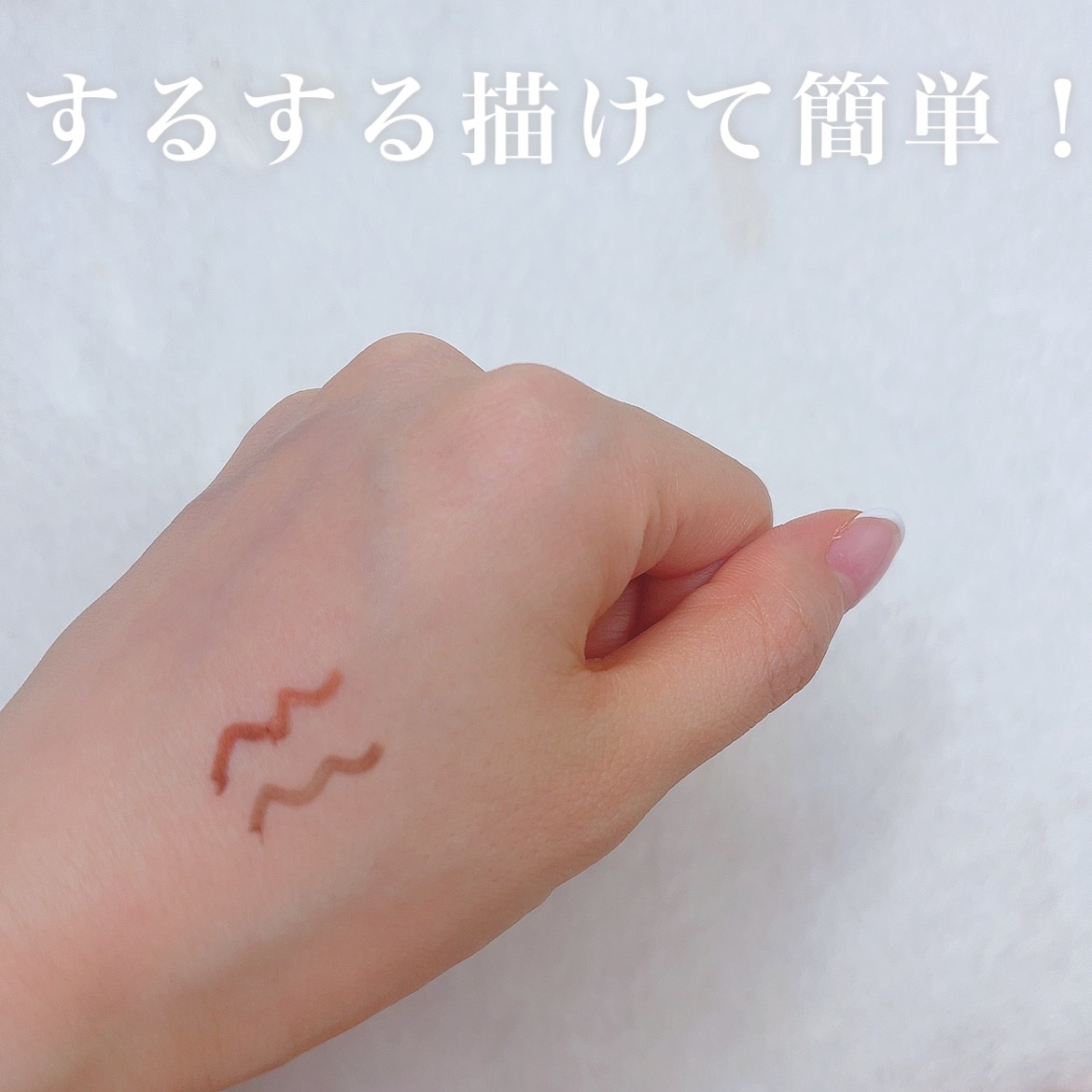 「密着アイライナー」極細クリームペンシル/デジャヴュ/ペンシルアイライナーを使ったクチコミ（2枚目）