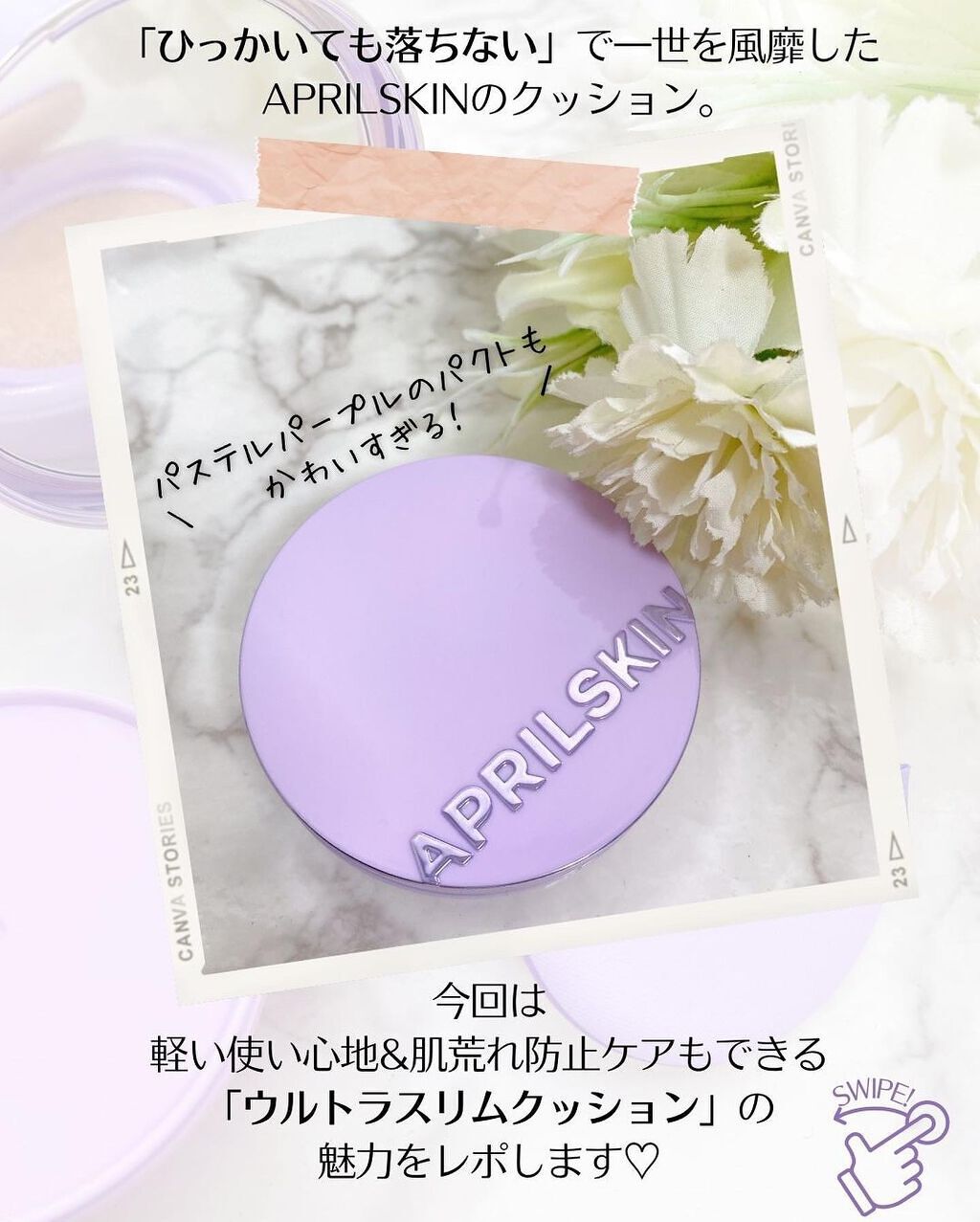 ウルトラスリムクッション+レフィルセット/APRILSKIN/クッションファンデーションを使ったクチコミ(2枚目)