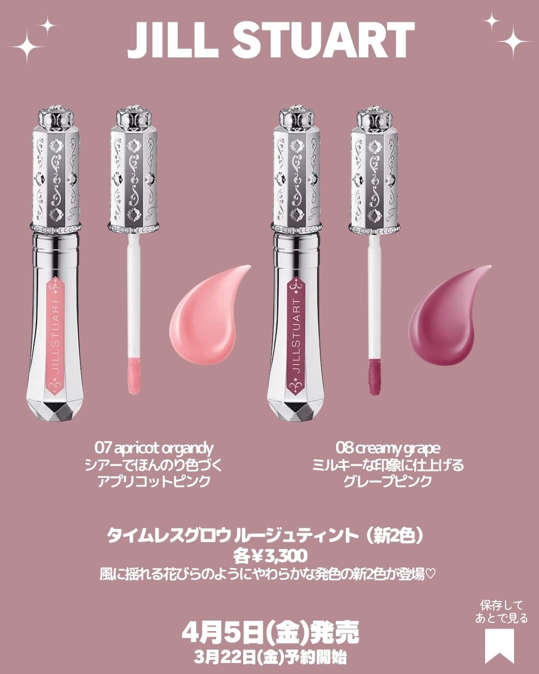 ジルスチュアート ブルーミングラッシュ ニュアンスカーラー｜JILL