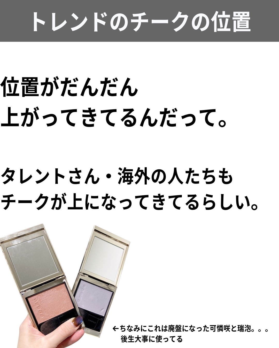 メルティング パウダー ブラッシュ/SUQQU/パウダーチークを使ったクチコミ（3枚目）