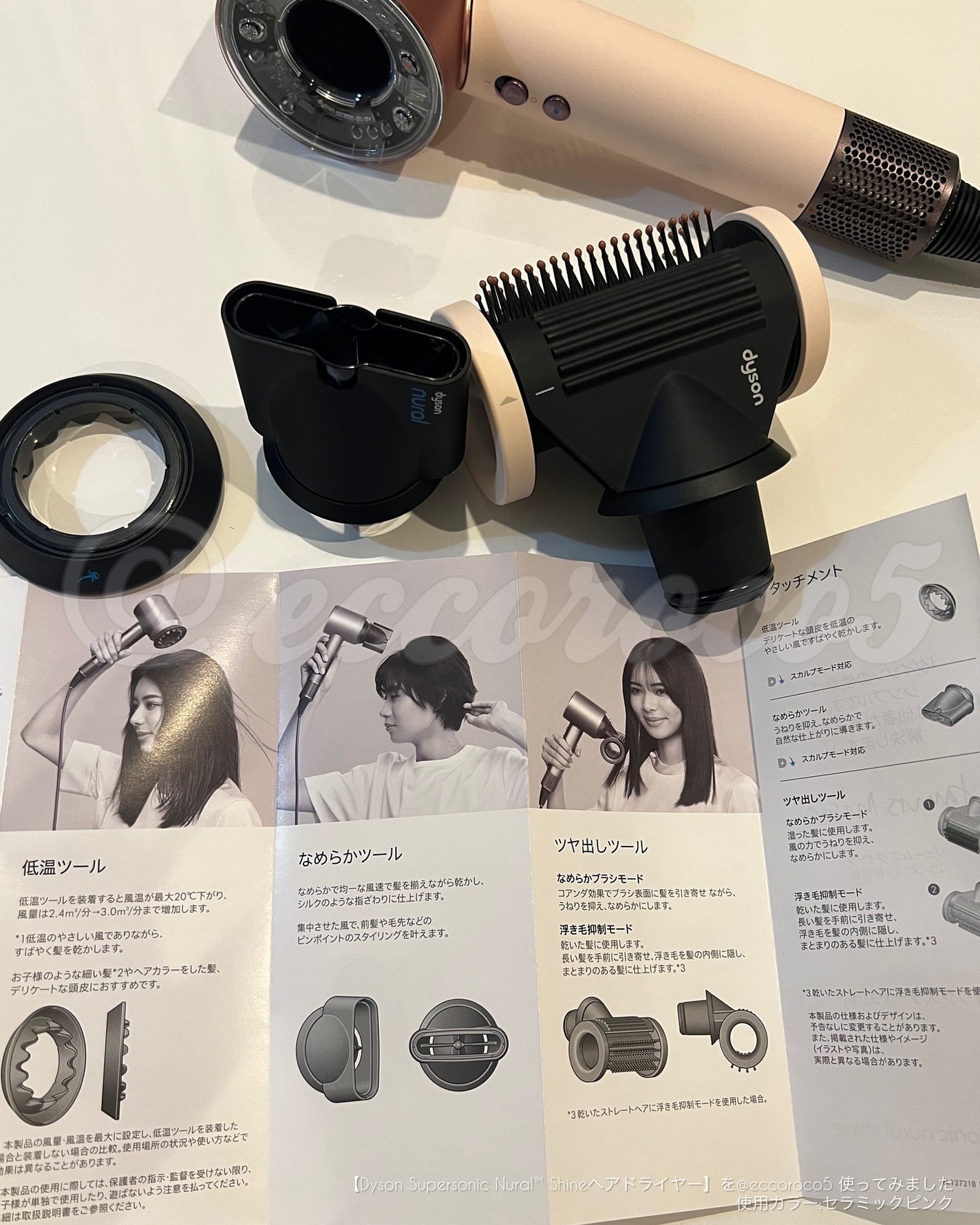 Dyson Supersonic Nural ™ Shine ヘアドライヤー|dysonの口コミ Dyson Supersonic Nural ™ Shine ヘアドライヤー|dysonの口コミ