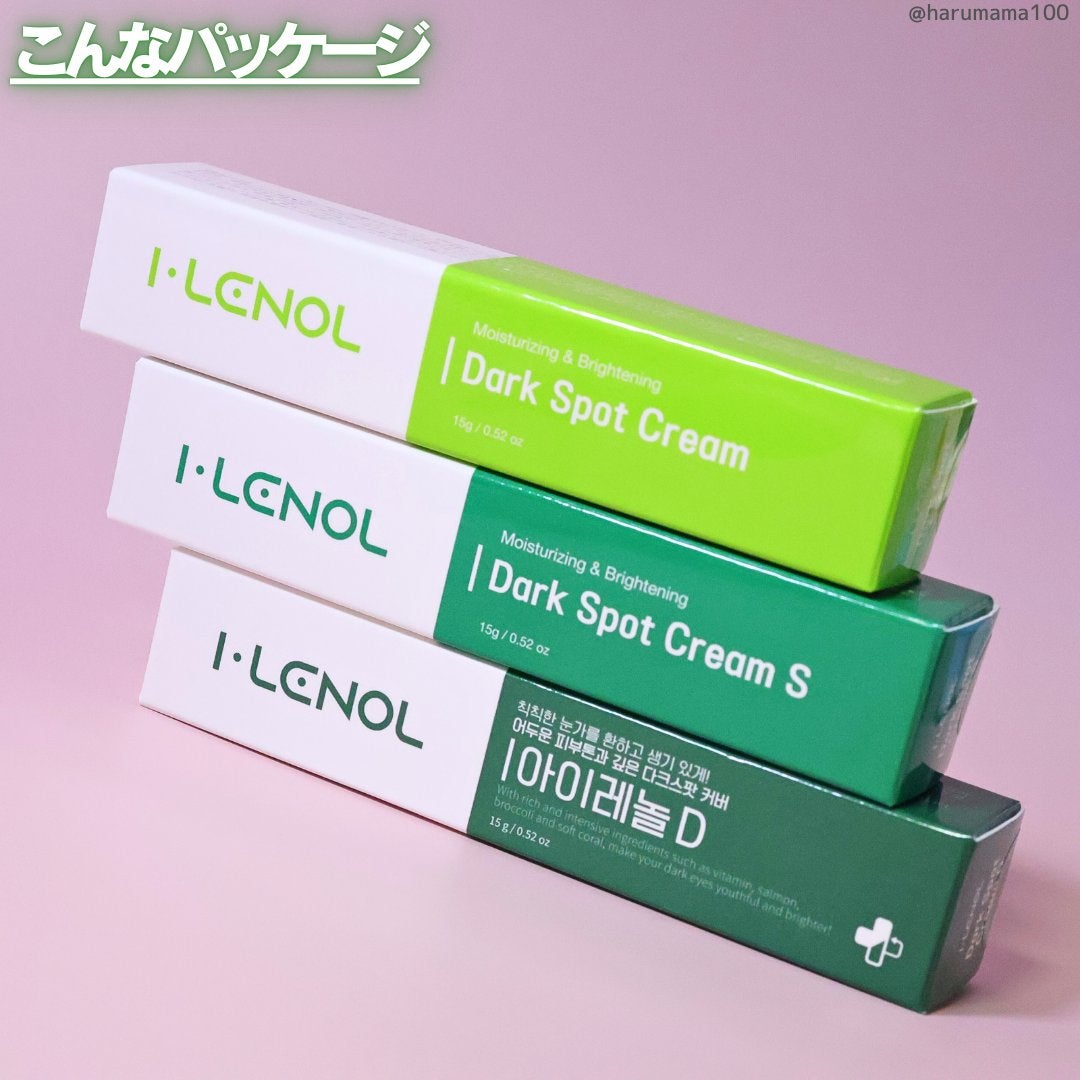 アイレノール クマクリーム/IRENOL/アイケア・アイクリームを使ったクチコミ(6枚目)