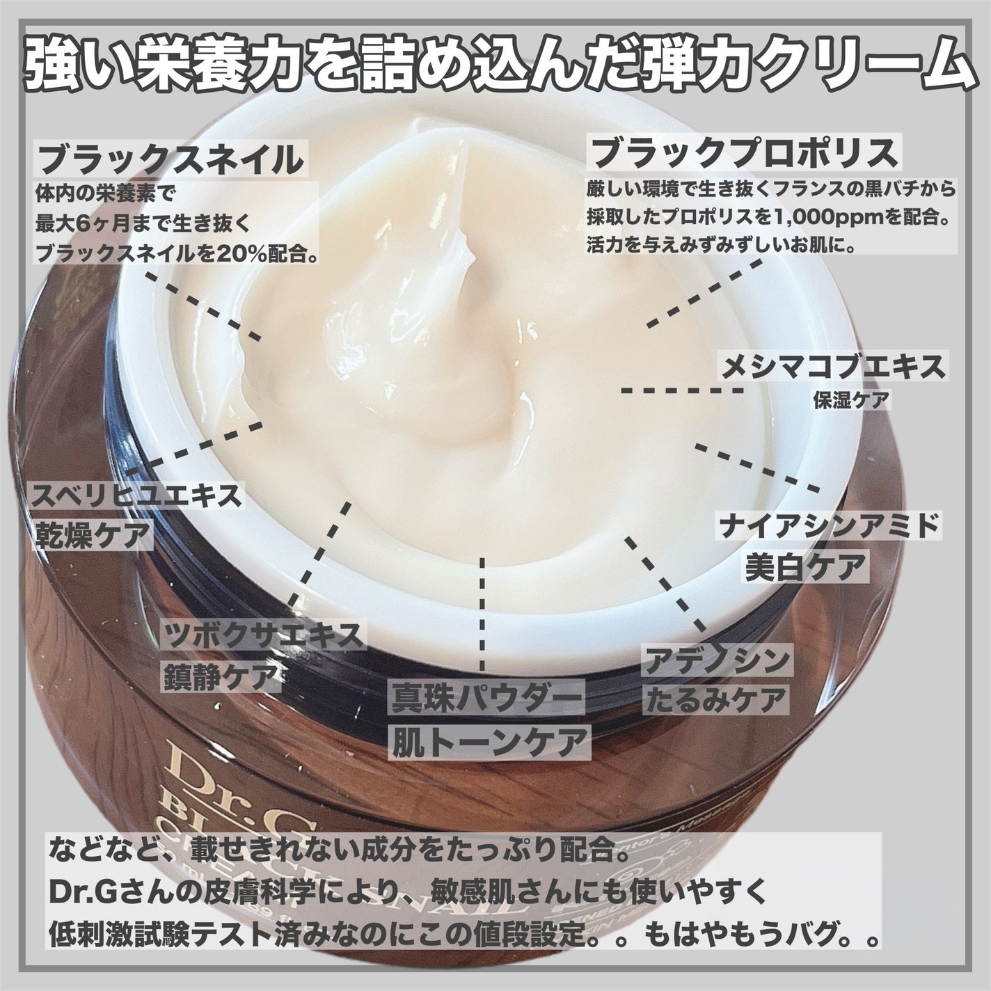 ブラックスネイル クリーム/Dr.G/フェイスクリームを使ったクチコミ(3枚目)