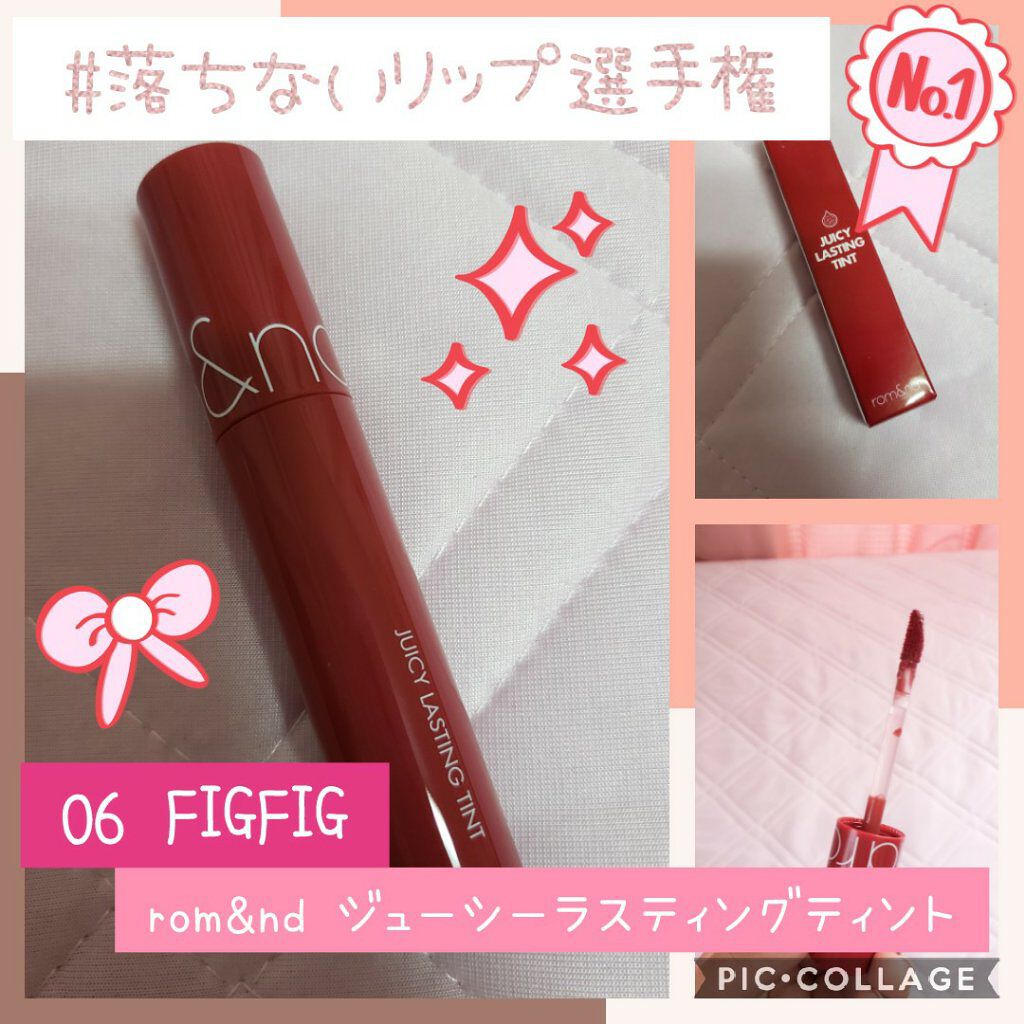 ジューシーラスティングティント/rom&nd/リップティントを使ったクチコミ（1枚目）