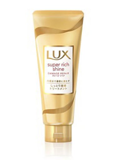 スーパーリッチシャイン ダメージリペア シャンプー／コンディショナー/LUX/シャンプー・コンディショナーを使ったクチコミ（2枚目）