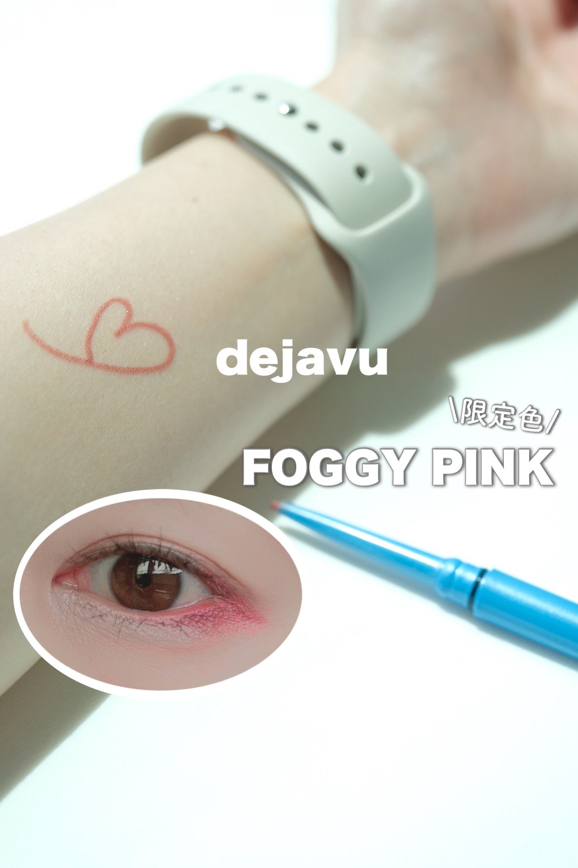 「密着アイライナー」極細クリームペンシル/デジャヴュ/ペンシルアイライナーを使ったクチコミ(1枚目)