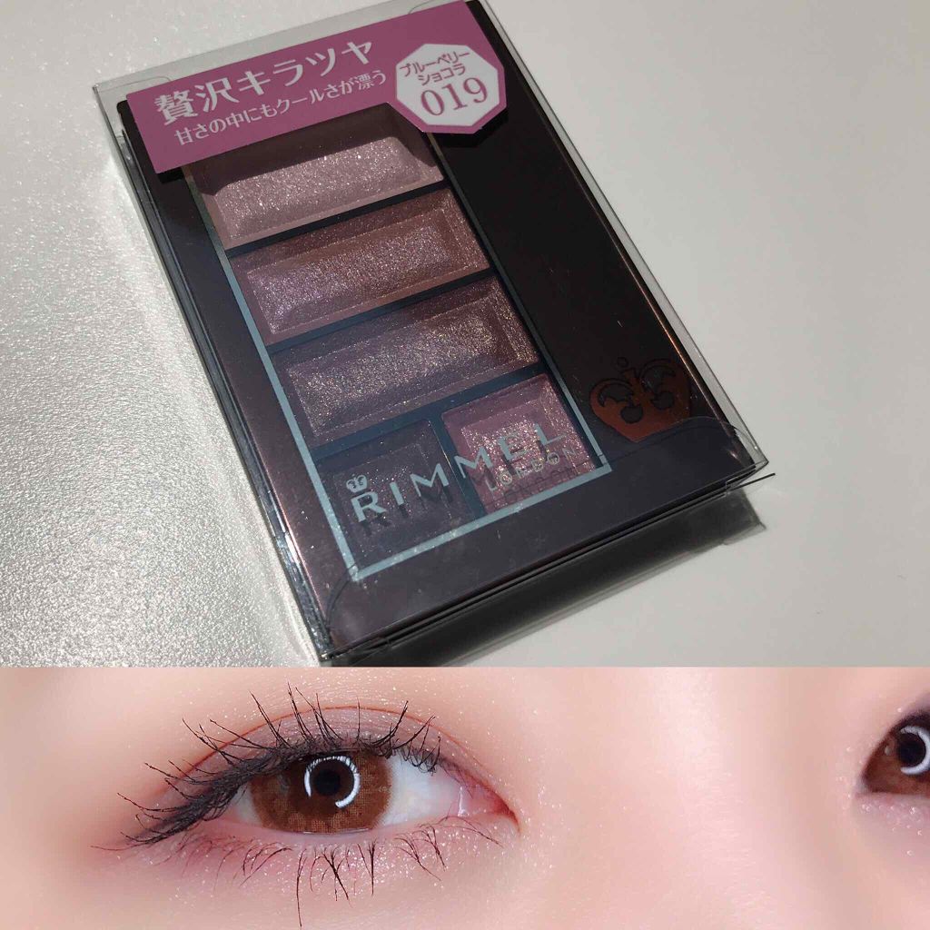 ショコラスウィート アイズ/リンメル ロンドン/アイシャドウパレットを使ったクチコミ（1枚目）