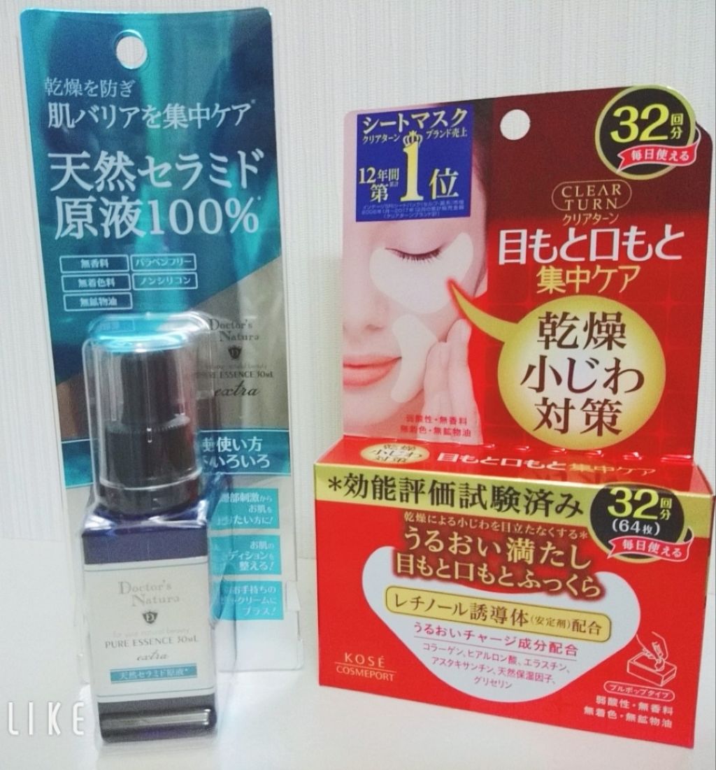 肌ふっくら アイゾーンマスク/クリアターン/シートマスク・パックを使ったクチコミ(1枚目)