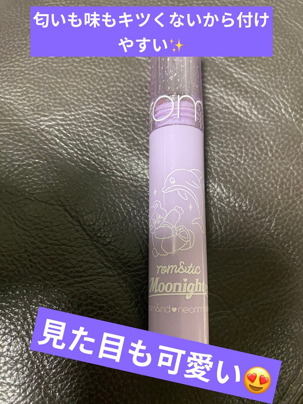 グラスティングウォーターティント/rom&nd/リップティントを使ったクチコミ(1枚目)