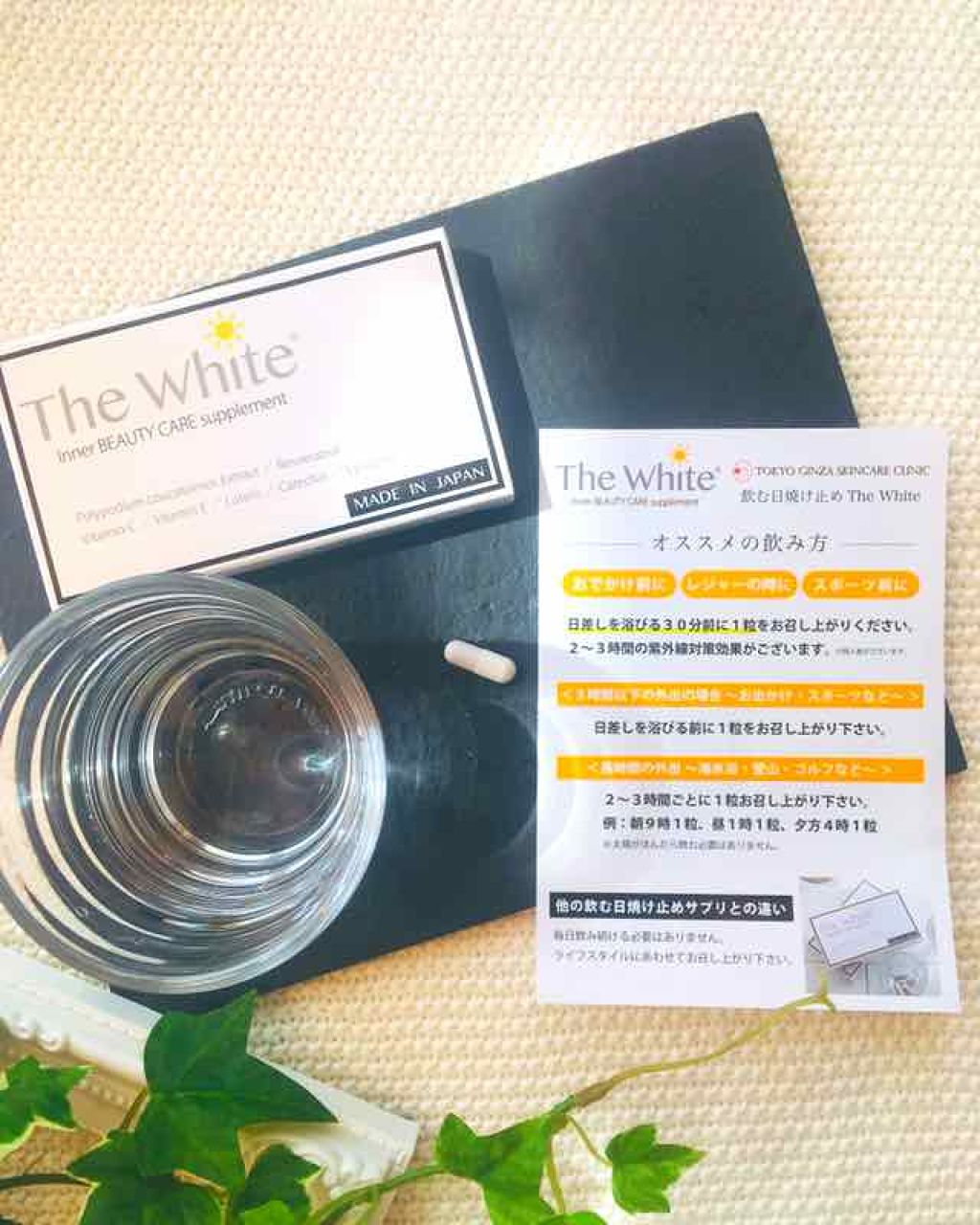 飲む日焼け止め The White/セルピュア/美容サプリメントを使ったクチコミ（3枚目）