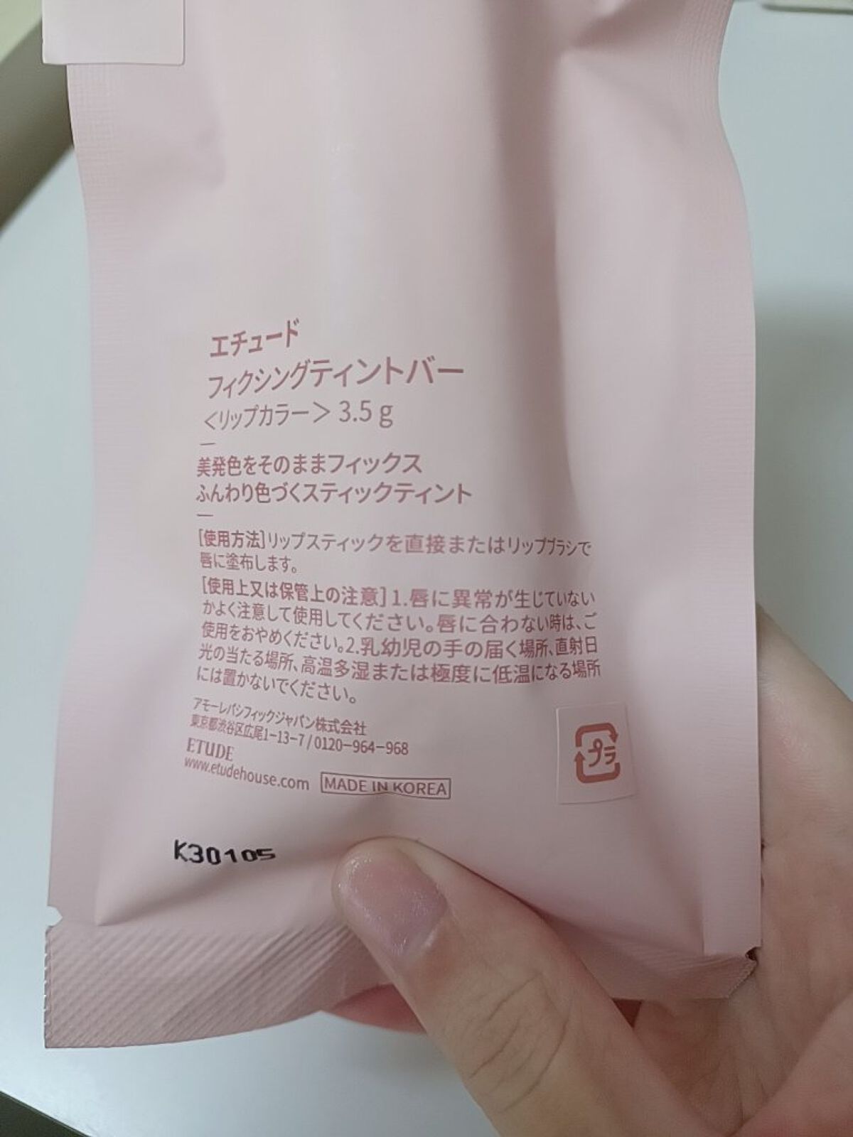 フィクシングティントバー モーヴピンク/ETUDE/リップティントを使ったクチコミ（3枚目）