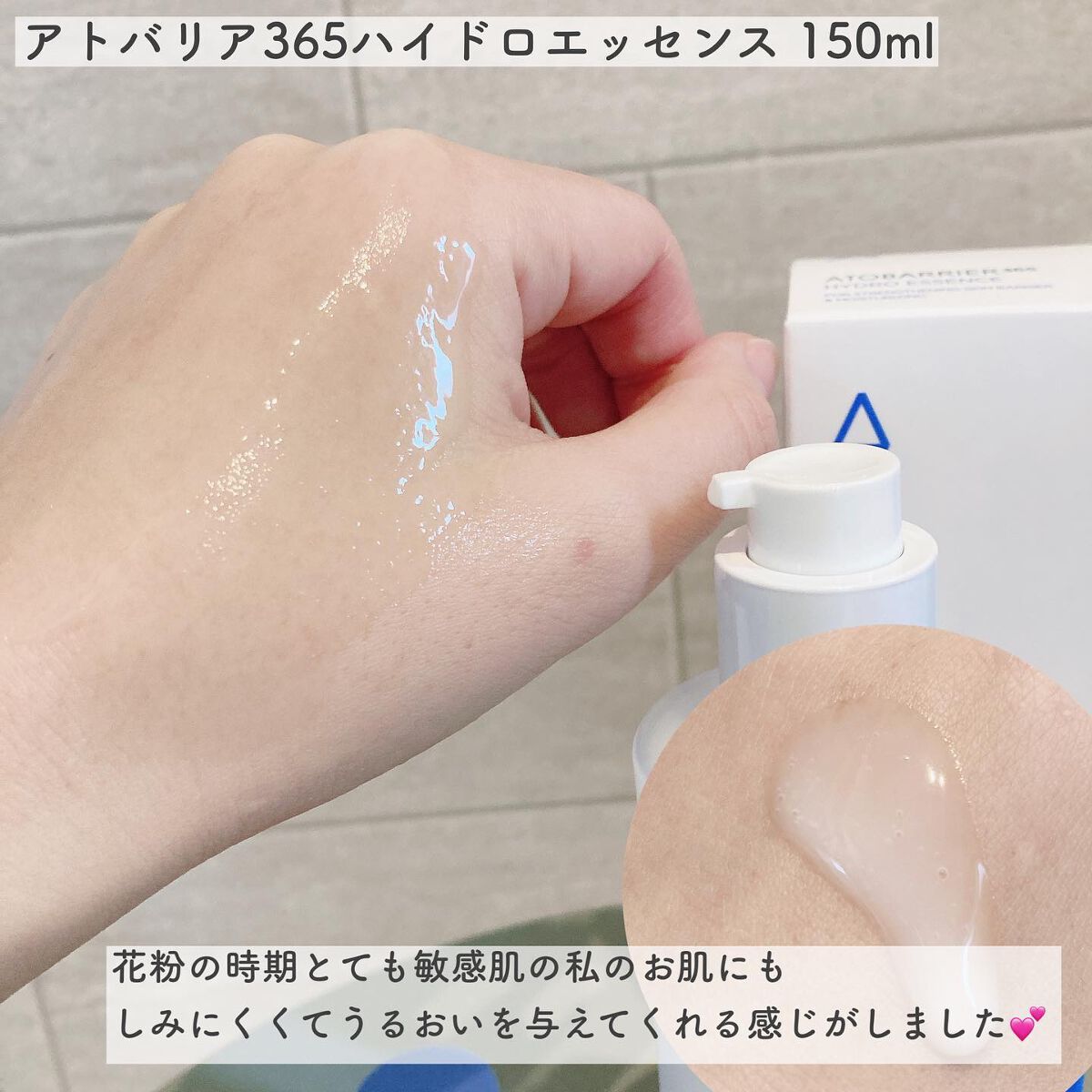 アトバリア365クリーム/AESTURA/フェイスクリームを使ったクチコミ(9枚目)