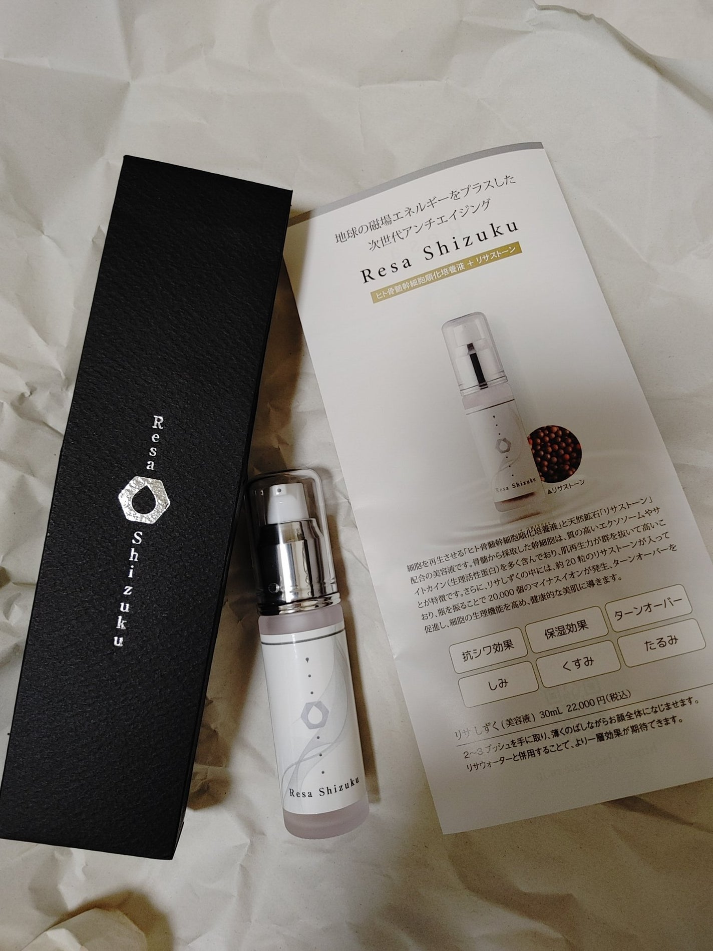 リサ・シズク/Resa/美容液を使ったクチコミ(1枚目)