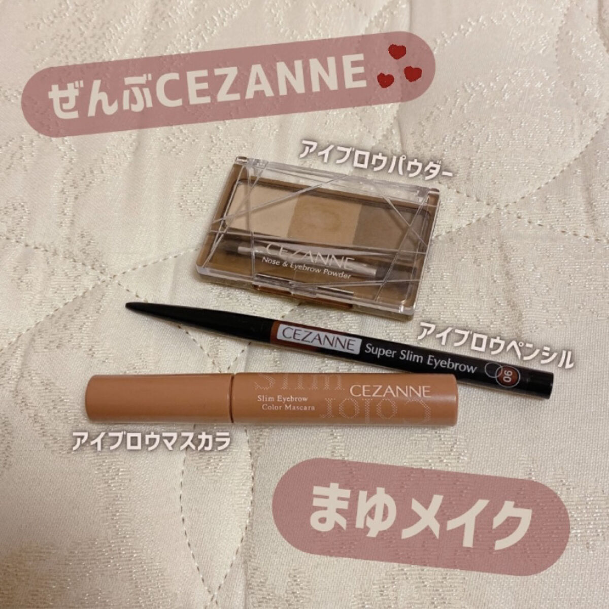 CEZANNEしばりのまゆメイク🫣💟




👇最近 購入した２つ。


超細芯アイブロウ
06　ベリーブラウン
ーー→ 赤みのある明るい茶色のベリーブラウン🆕

❶眉毛の足りないところを1本1本を書き足していく。


ノーズ＆アイ