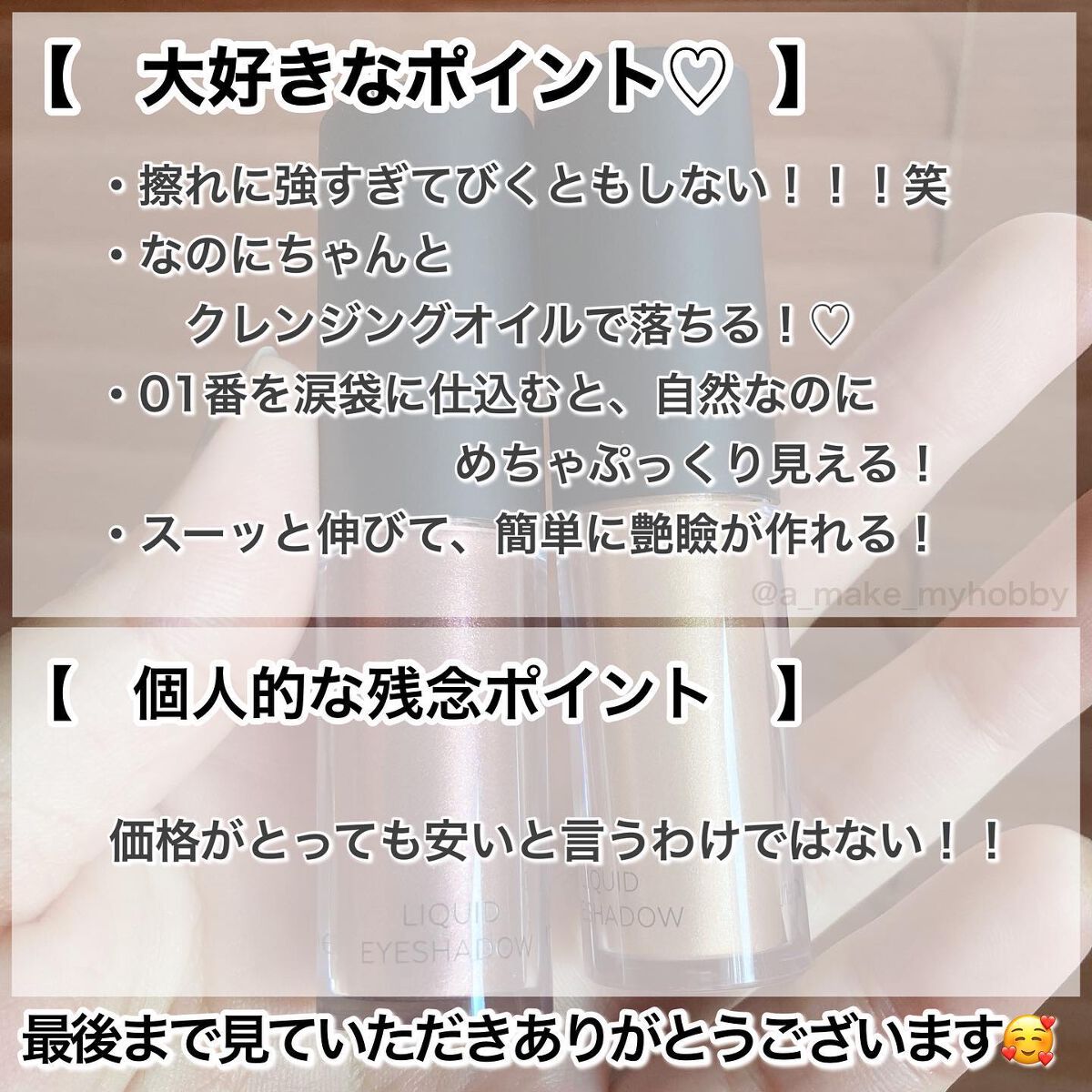 リキッド アイシャドウ/uneven/リキッドアイシャドウを使ったクチコミ(7枚目)