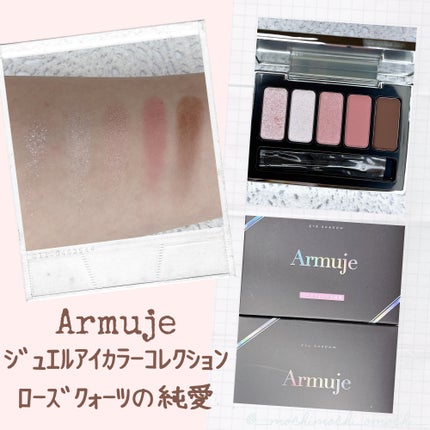 ジュエルアイカラーコレクション/Armuje/アイシャドウパレットを使ったクチコミ(2枚目)
