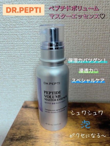 ペプチド ボリューム マスター エッセンス/DR.PEPTI/美容液を使ったクチコミ(1枚目)