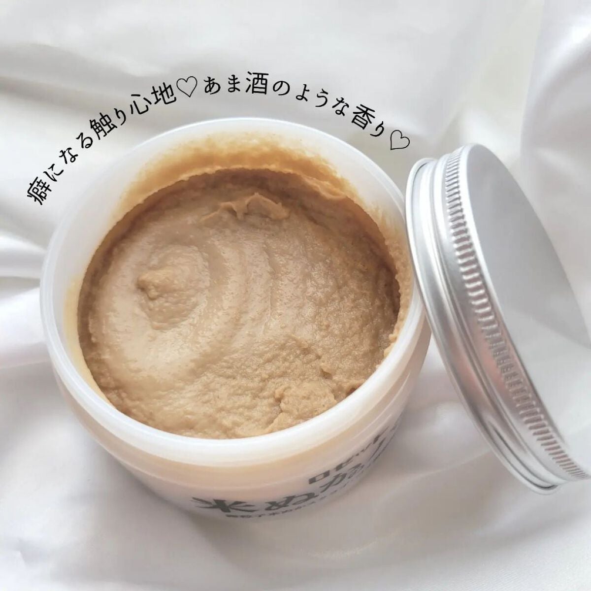 江戸こすめ 米ぬかのパック/ロゼット/洗い流すパック・マスクを使ったクチコミ(2枚目)