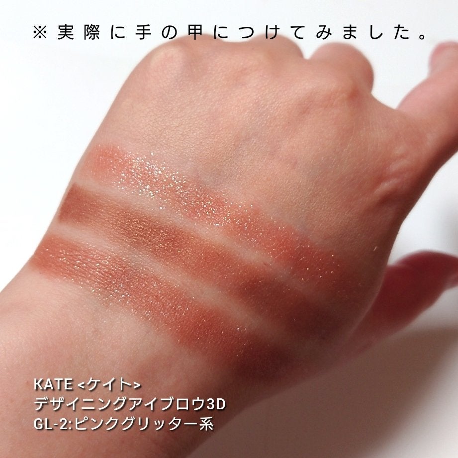 ケイト デザイニングアイブロウ3D/KATE/パウダーアイブロウを使ったクチコミ(3枚目)