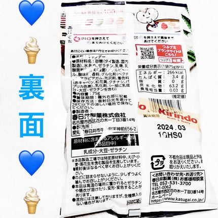 つぶグミ 乳酸菌ヨーグルト/春日井製菓 /食品を使ったクチコミ(2枚目)