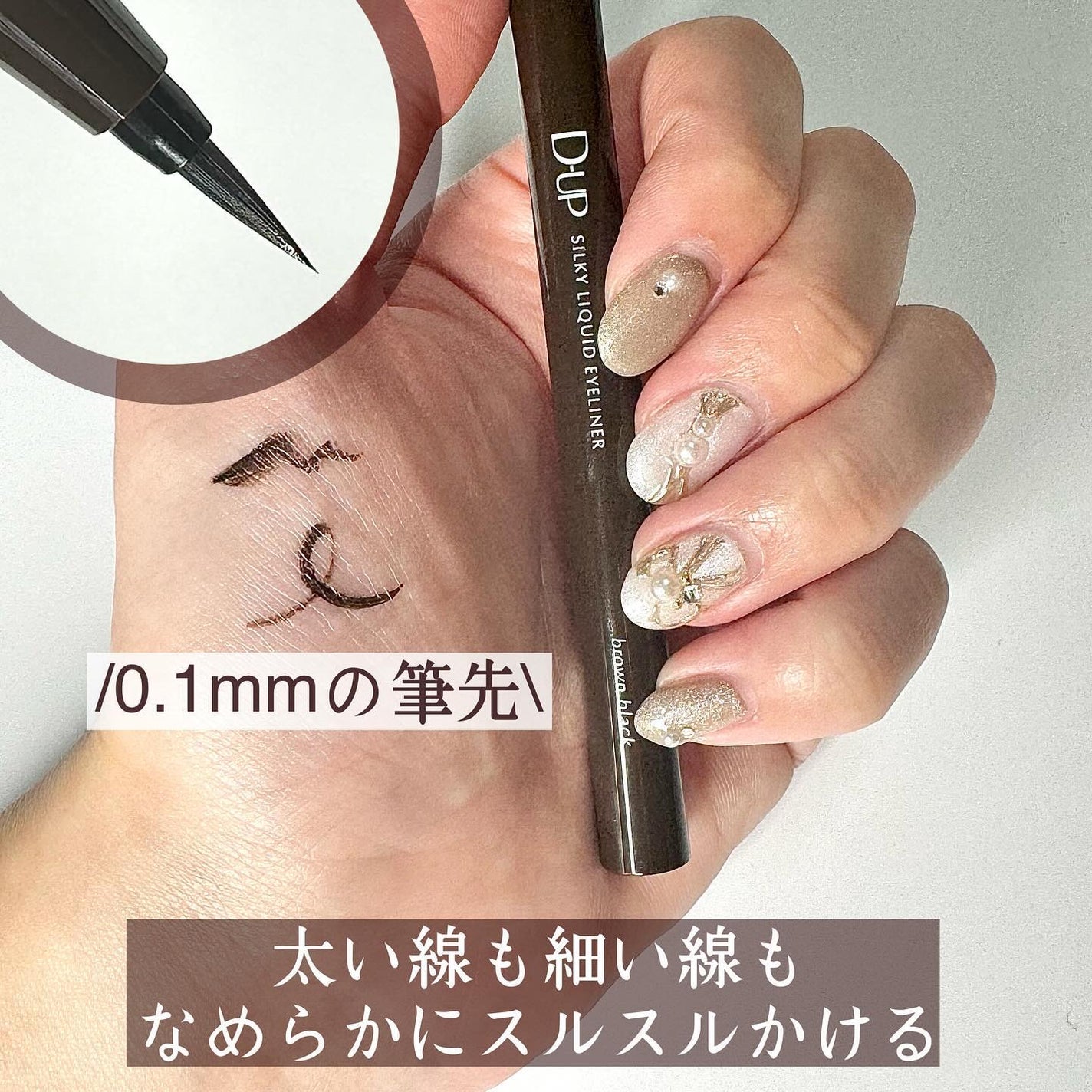 パーフェクトエクステンション マスカラ for カール/D-UP/マスカラを使ったクチコミ(5枚目)